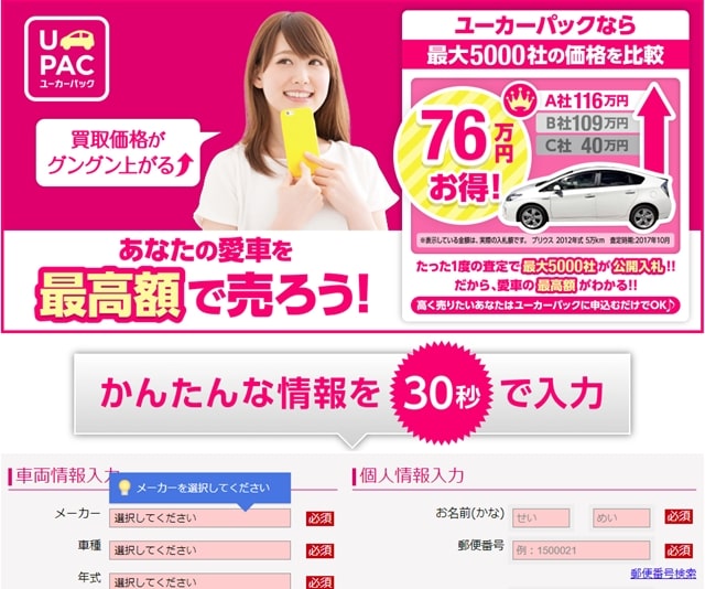 マツダディーラーどうしの競合 同一県内 越境 で値引きアップ 新車値引き交渉 成功への手引き Car Nego Net