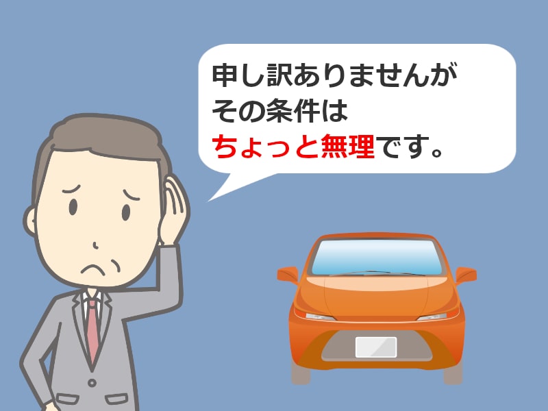 新車値引き交渉【短期決戦】仕掛けるリスクと仕掛けないリスク